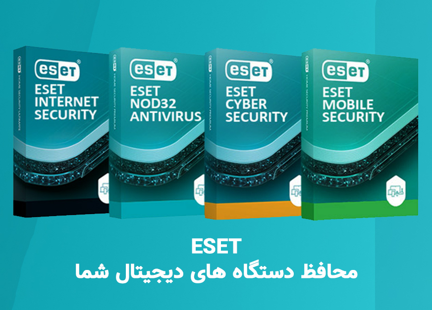 نرم‌افزار امنیتی اورجینال